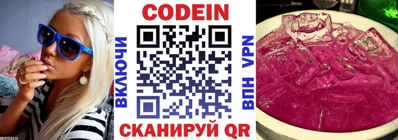 продажа наркотиков  Мытищи  Кодеин Purple Drank 