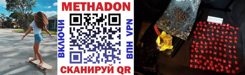 Метадон methadone  гидра зеркало  Мытищи 